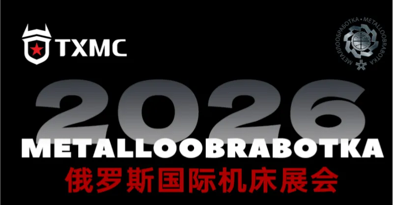 Wystawa TXMC na Metalloobrabotka 2026 w Moskwie